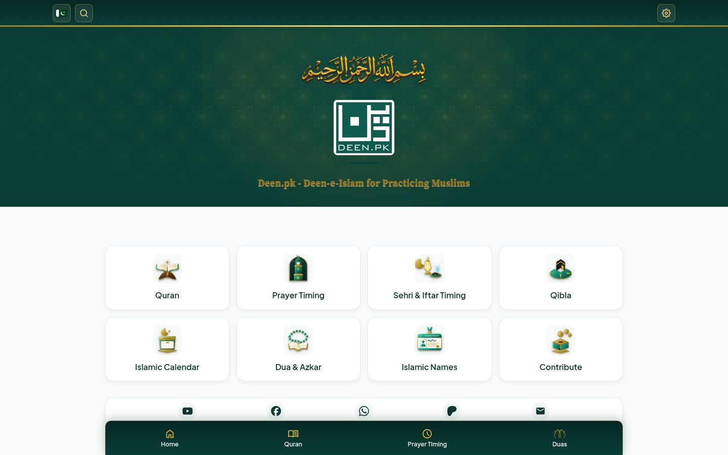 deen.pk homepage